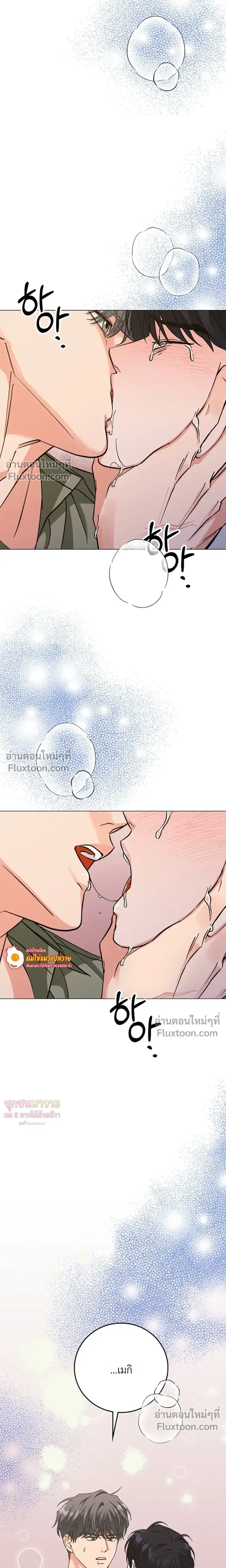 Gay Hell หน้า 9