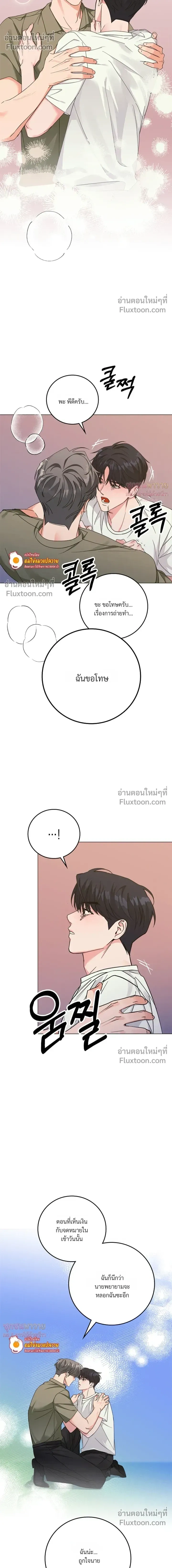 Gay Hell หน้า 10