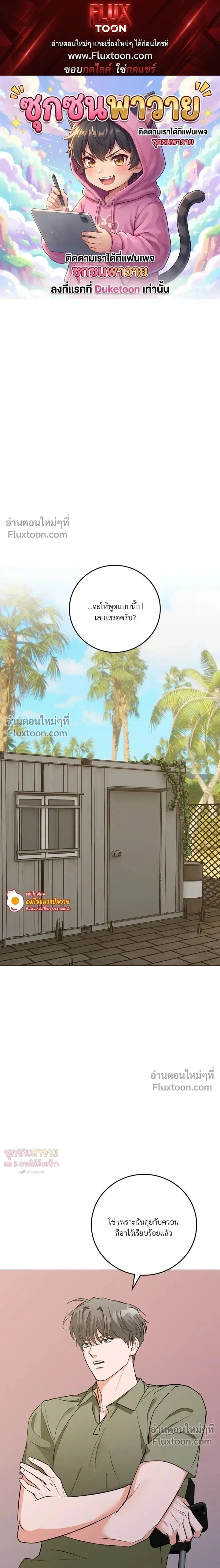 Gay Hell หน้า 1