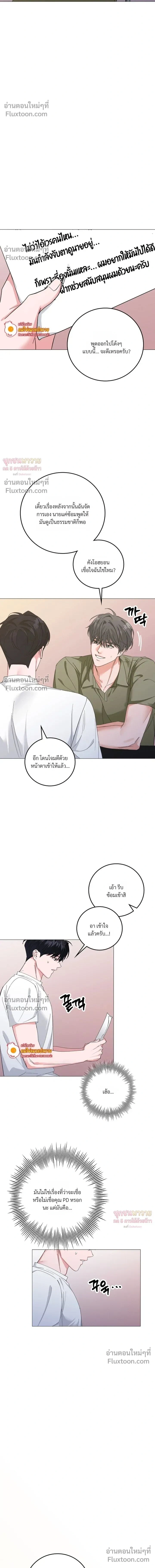 Gay Hell หน้า 2
