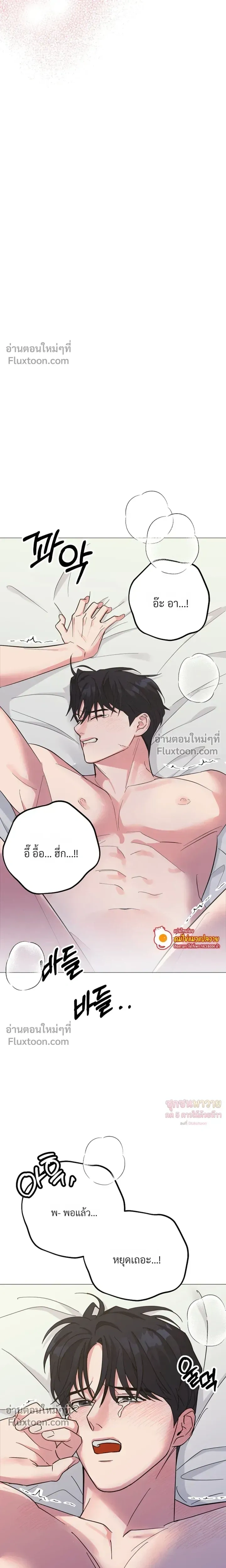 Gay Hell หน้า 11