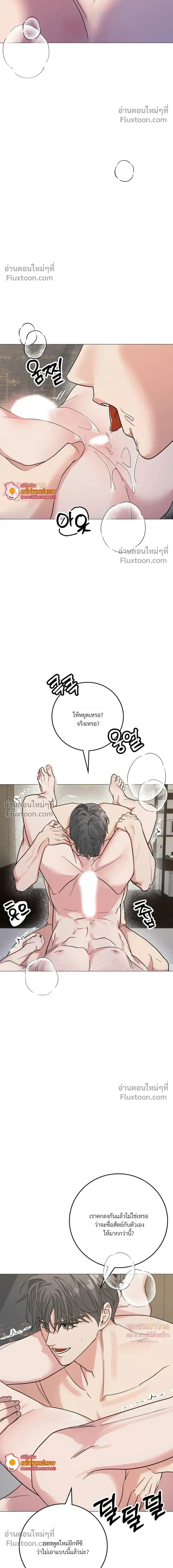 Gay Hell หน้า 12
