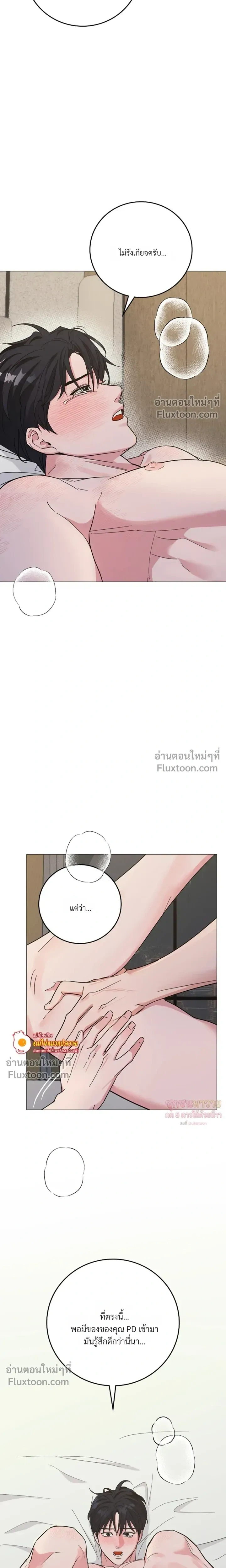 Gay Hell หน้า 13