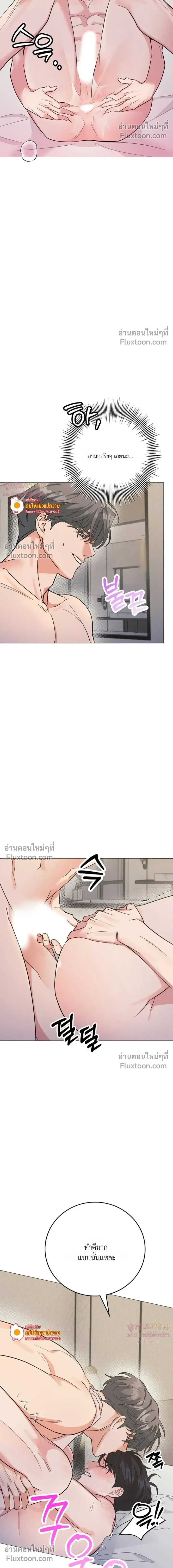 Gay Hell หน้า 14