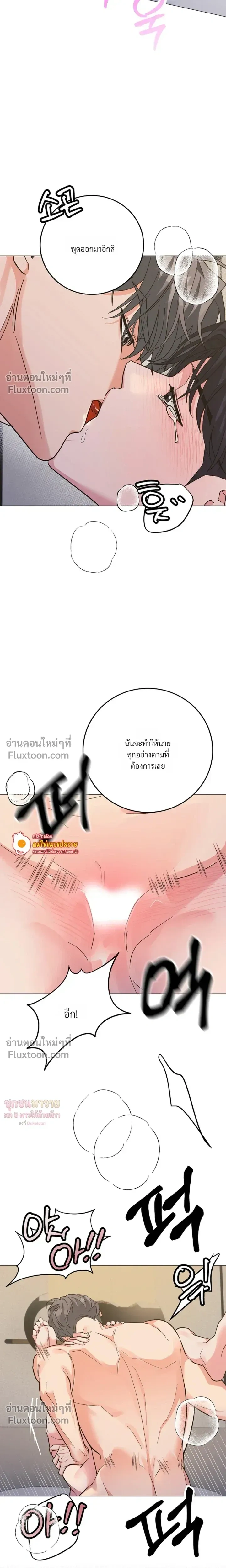 Gay Hell หน้า 15