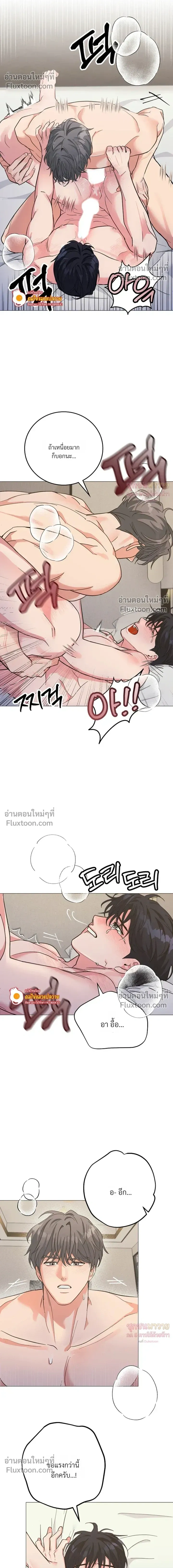 Gay Hell หน้า 16