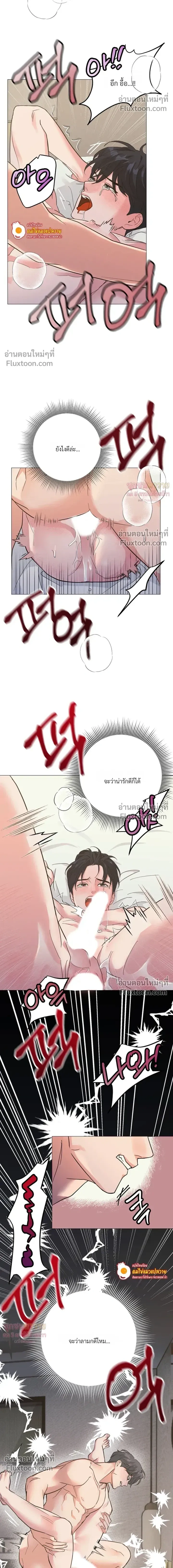 Gay Hell หน้า 18