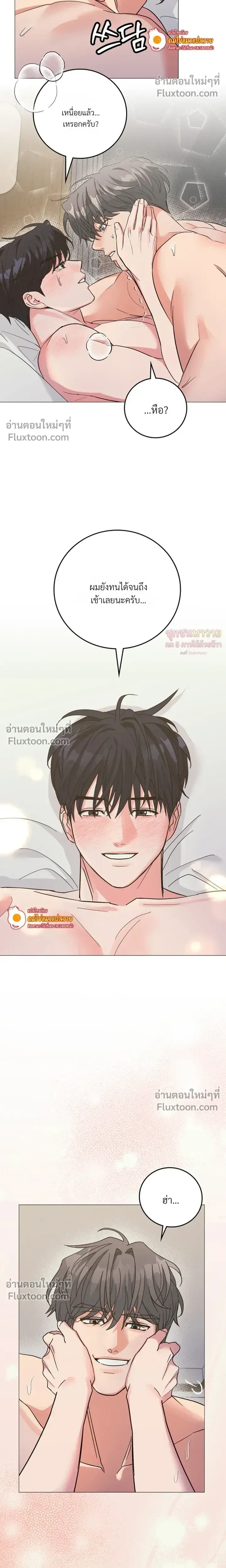 Gay Hell หน้า 20