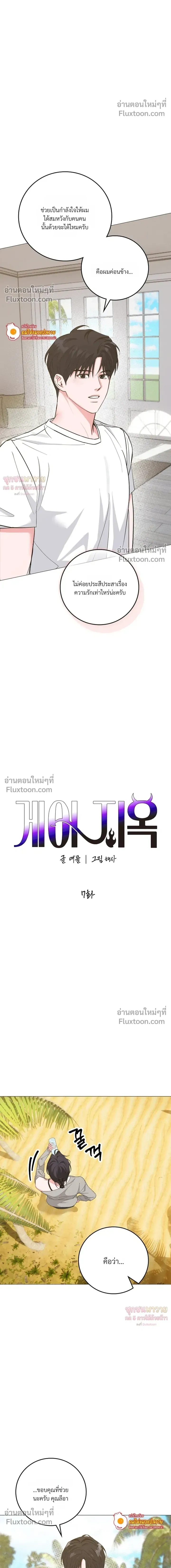 Gay Hell หน้า 4