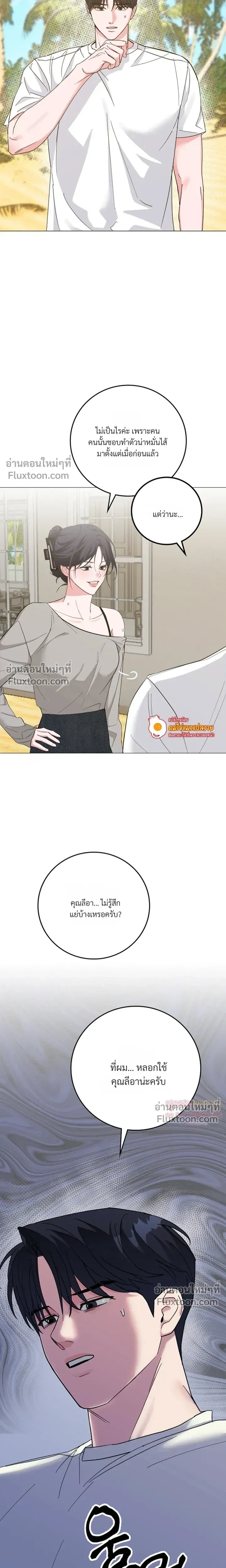 Gay Hell หน้า 5