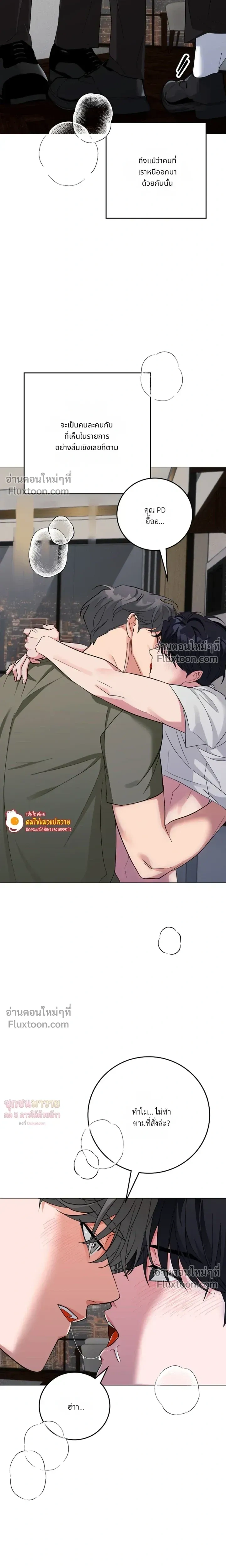 Gay Hell หน้า 9
