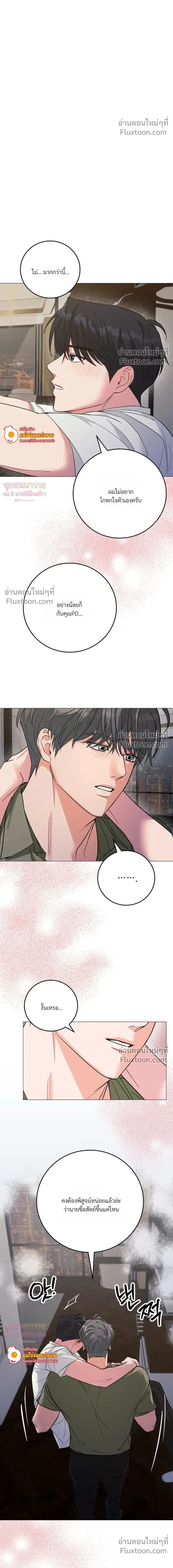Gay Hell หน้า 10