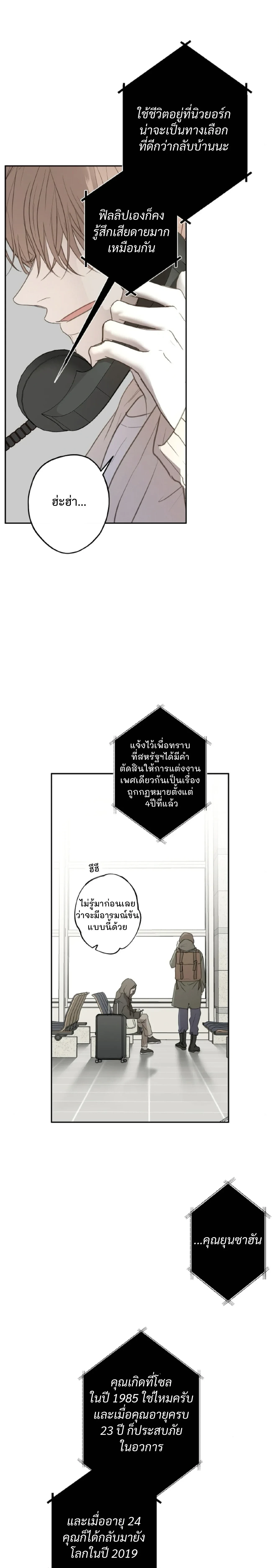 Sahan: The Lost Time Between Earth and Moon หน้า 2