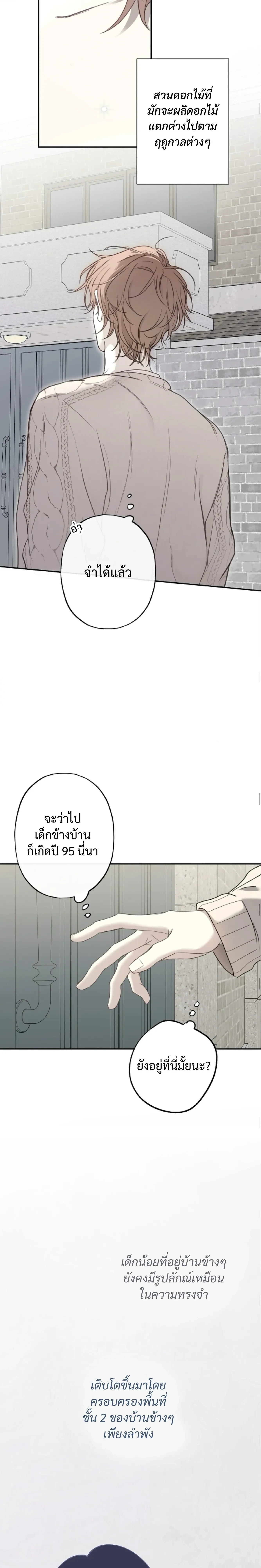 Sahan: The Lost Time Between Earth and Moon หน้า 15