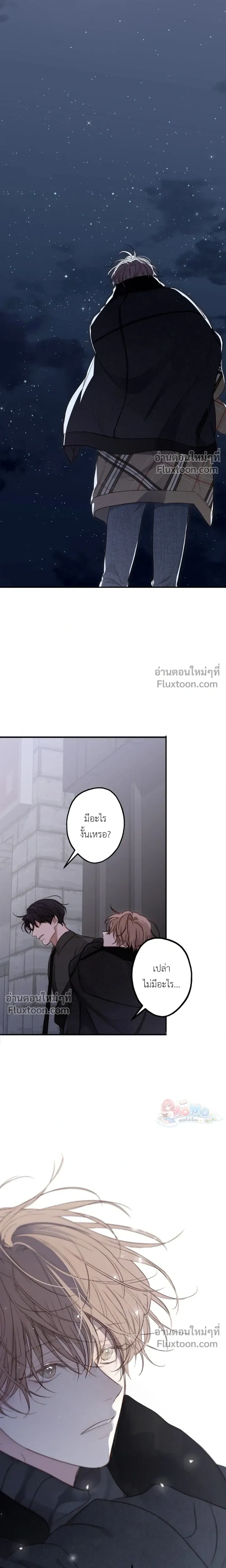 Sahan: The Lost Time Between Earth and Moon หน้า 15