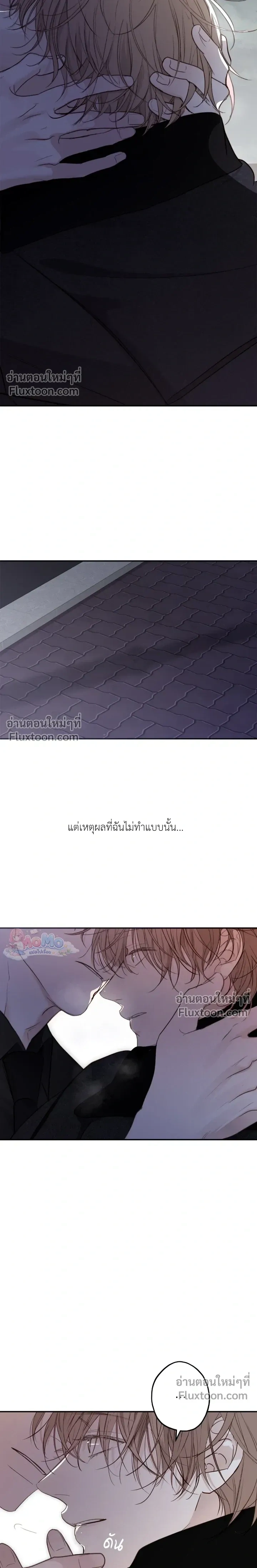 Sahan: The Lost Time Between Earth and Moon หน้า 18