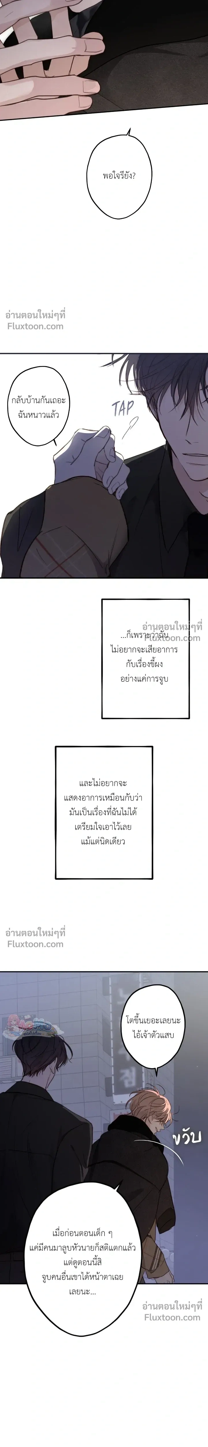Sahan: The Lost Time Between Earth and Moon หน้า 19