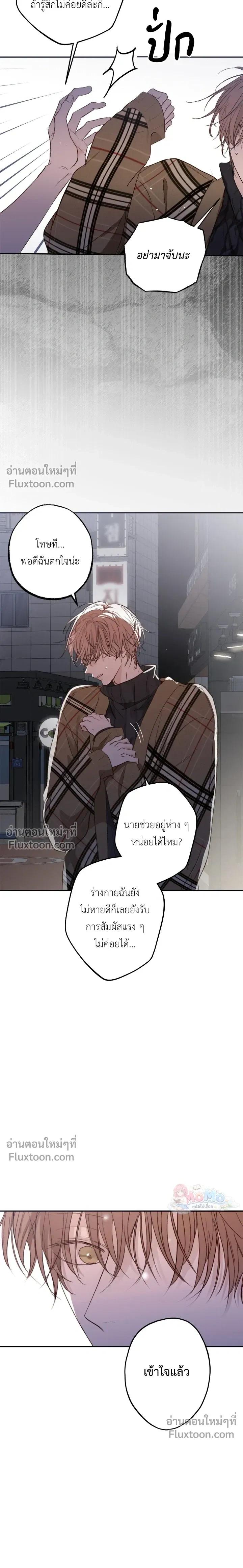 Sahan: The Lost Time Between Earth and Moon หน้า 5
