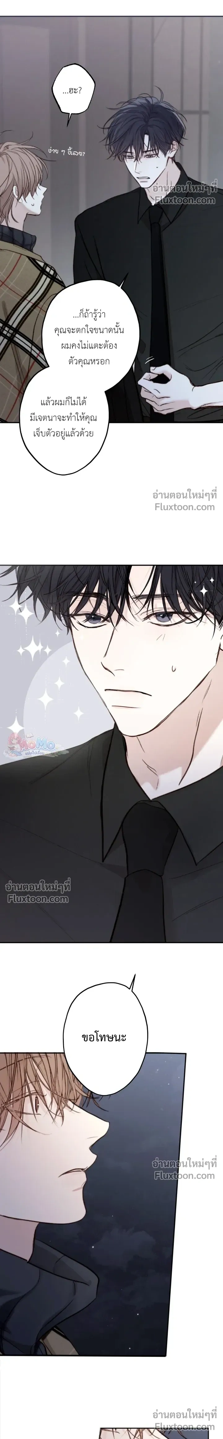 Sahan: The Lost Time Between Earth and Moon หน้า 6