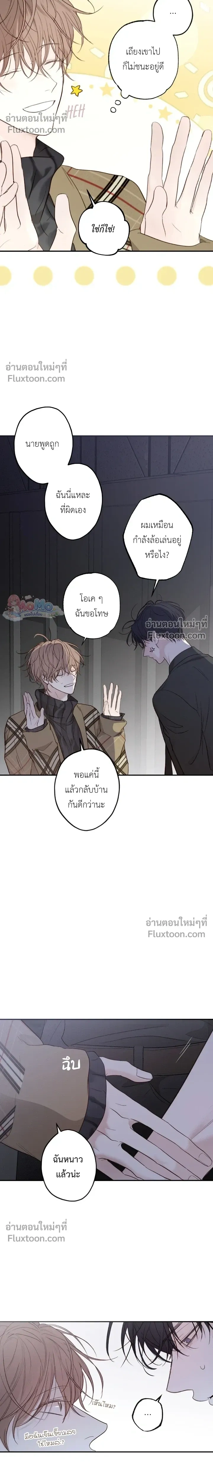 Sahan: The Lost Time Between Earth and Moon หน้า 10