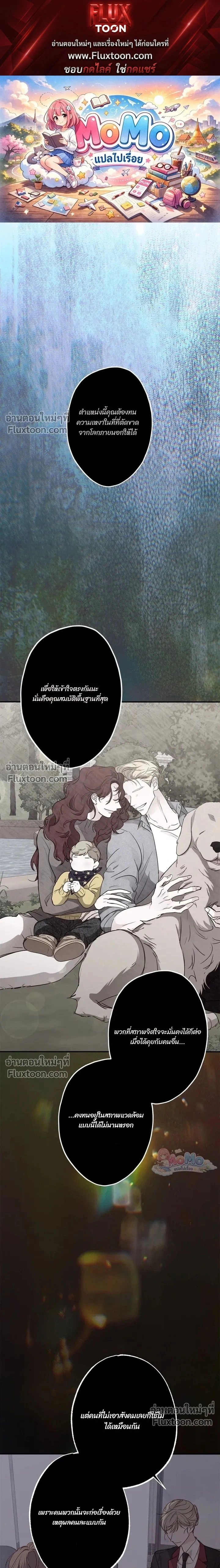 Sahan: The Lost Time Between Earth and Moon หน้า 1