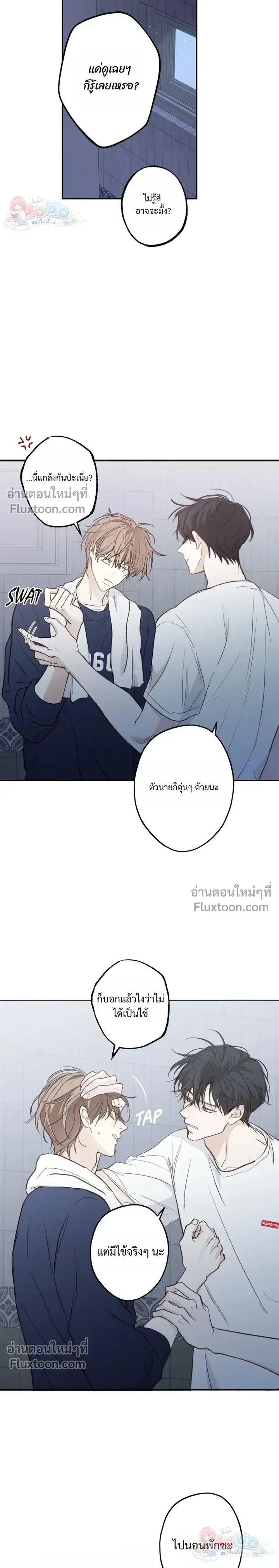 Sahan: The Lost Time Between Earth and Moon หน้า 12