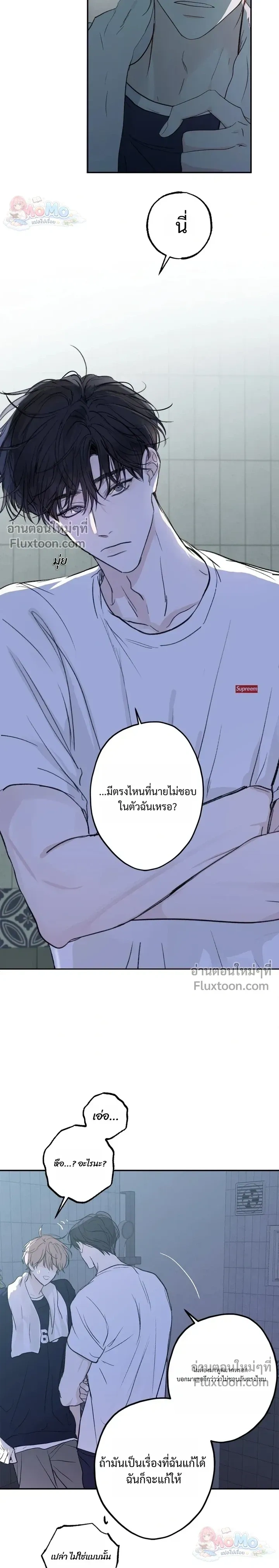 Sahan: The Lost Time Between Earth and Moon หน้า 18