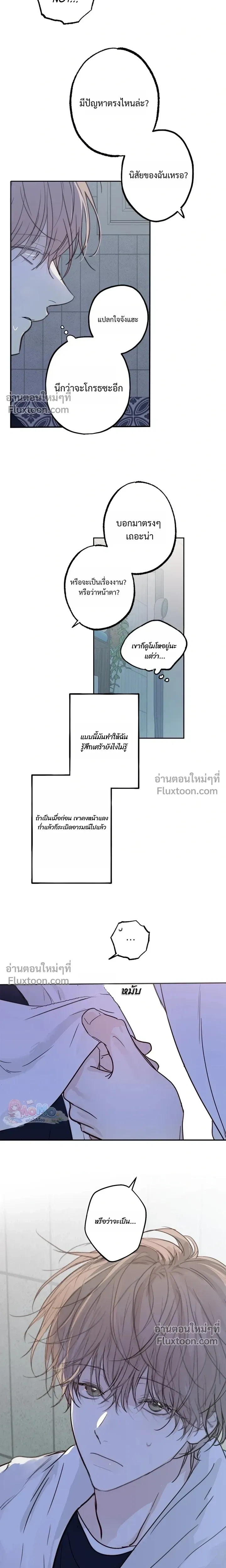 Sahan: The Lost Time Between Earth and Moon หน้า 19
