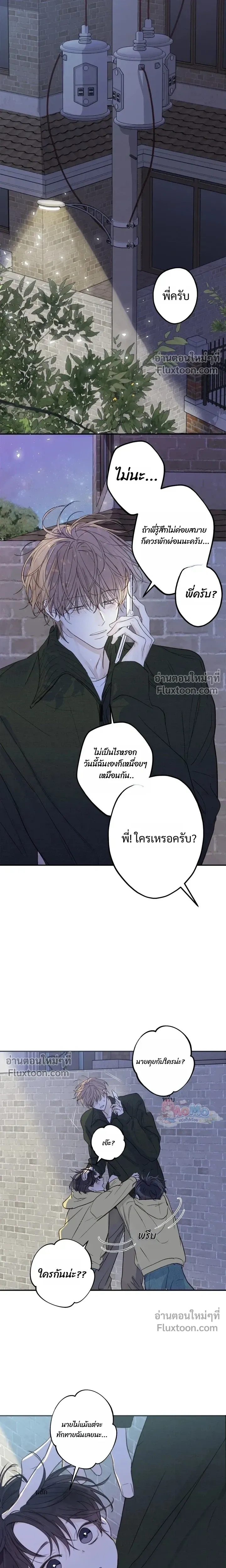 Sahan: The Lost Time Between Earth and Moon หน้า 22