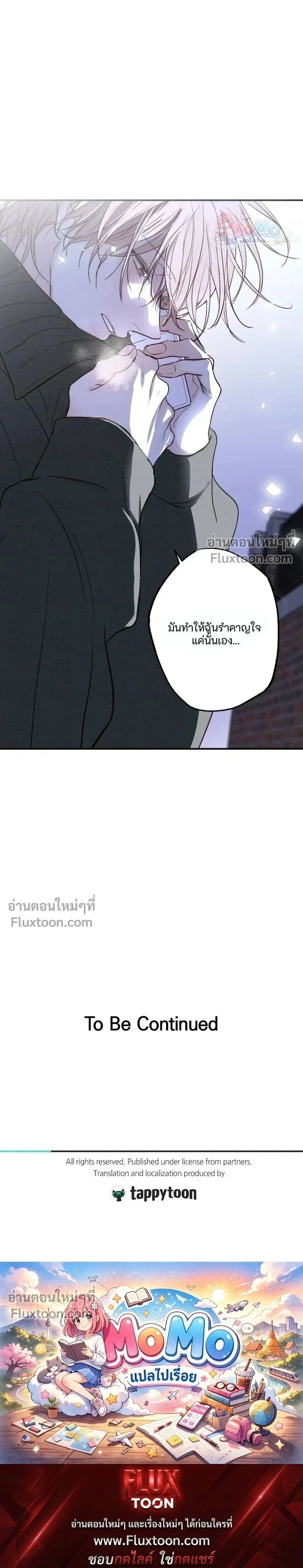 Sahan: The Lost Time Between Earth and Moon หน้า 24
