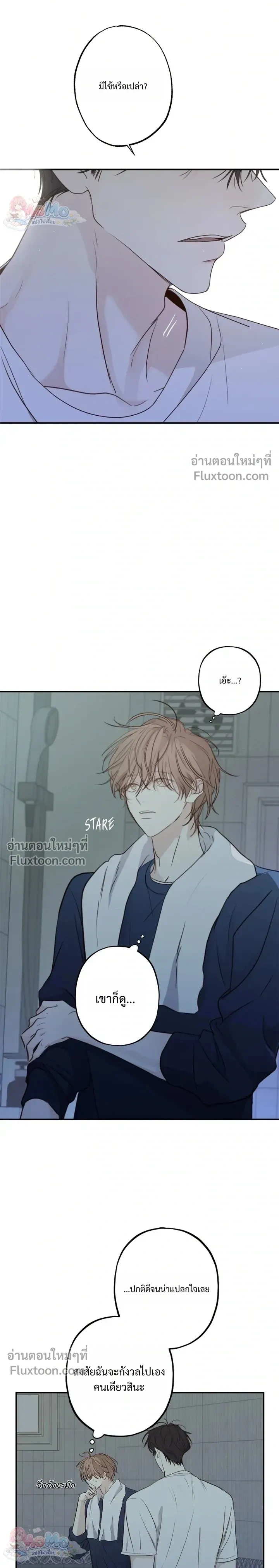 Sahan: The Lost Time Between Earth and Moon หน้า 9
