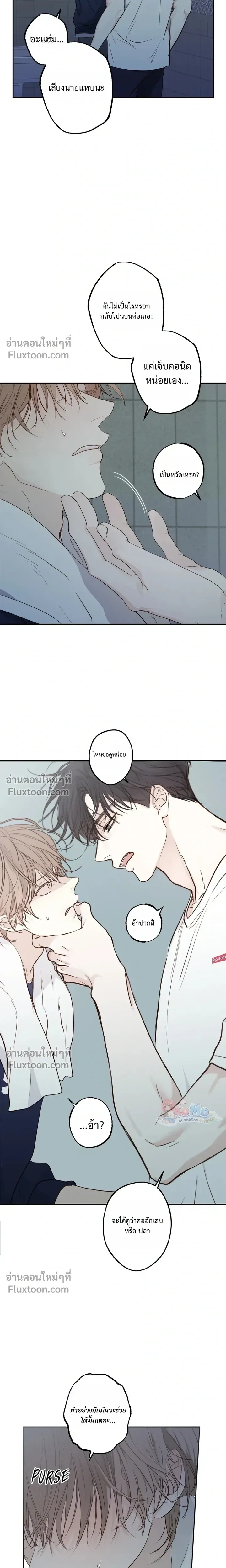 Sahan: The Lost Time Between Earth and Moon หน้า 10