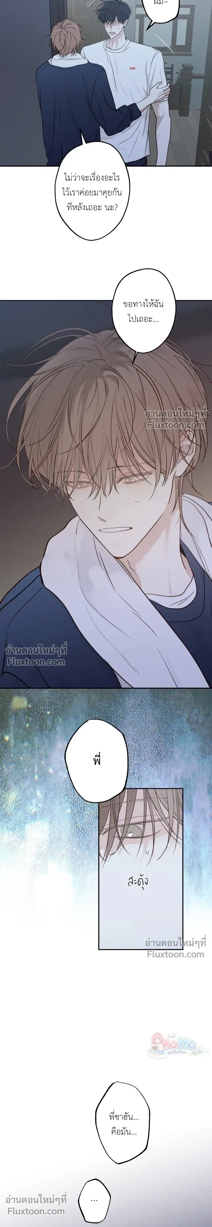 Sahan: The Lost Time Between Earth and Moon หน้า 11