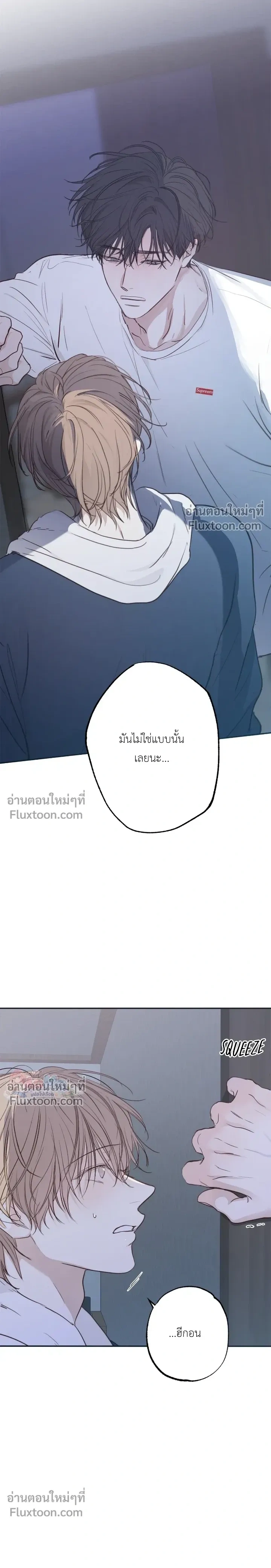 Sahan: The Lost Time Between Earth and Moon หน้า 12