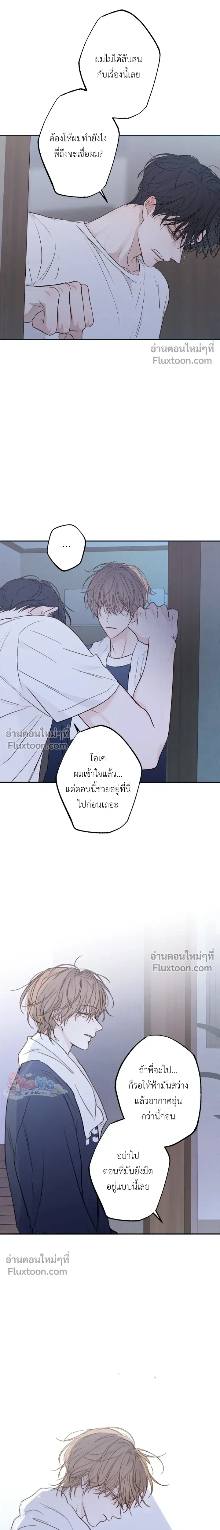 Sahan: The Lost Time Between Earth and Moon หน้า 13