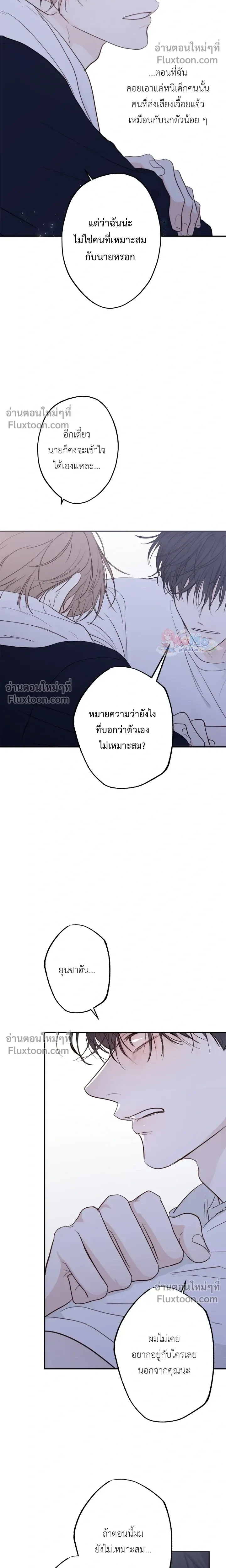 Sahan: The Lost Time Between Earth and Moon หน้า 16