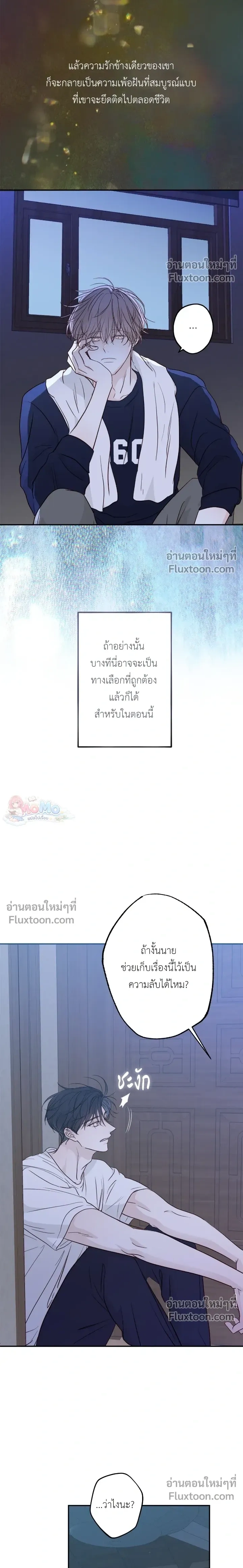 Sahan: The Lost Time Between Earth and Moon หน้า 18