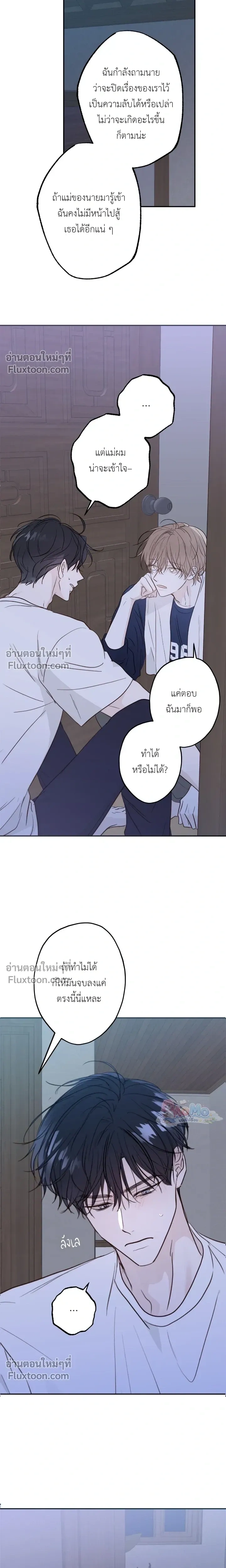 Sahan: The Lost Time Between Earth and Moon หน้า 19