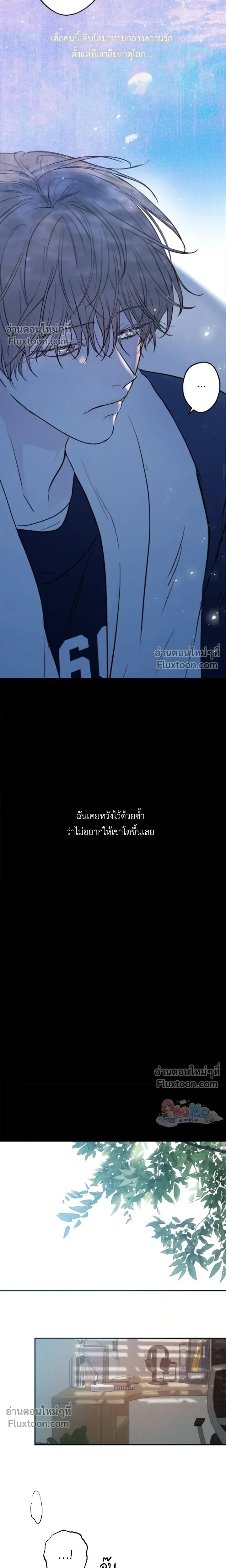 Sahan: The Lost Time Between Earth and Moon หน้า 21