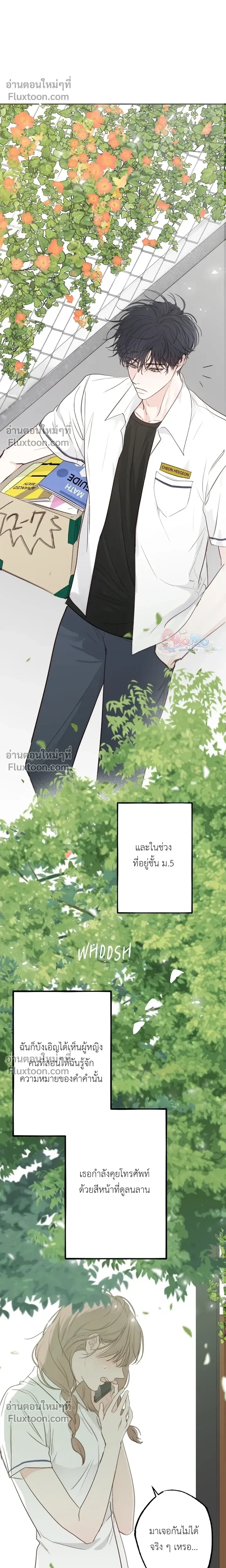 Sahan: The Lost Time Between Earth and Moon หน้า 4