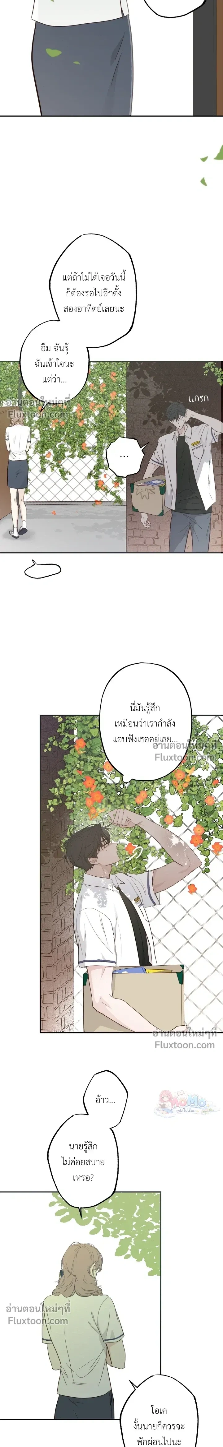Sahan: The Lost Time Between Earth and Moon หน้า 5