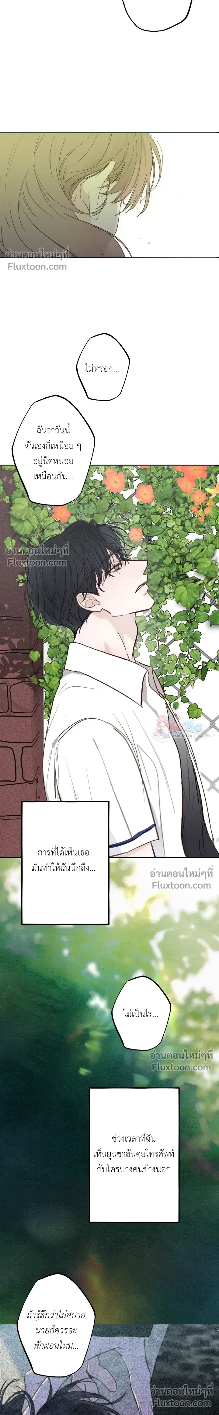 Sahan: The Lost Time Between Earth and Moon หน้า 6