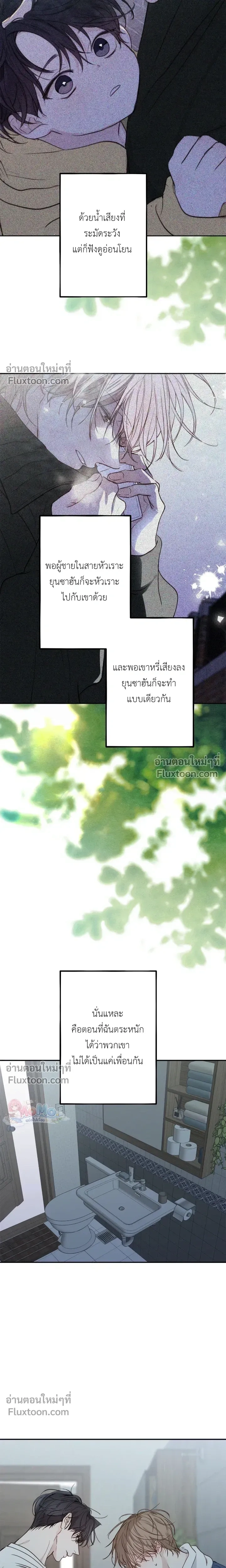 Sahan: The Lost Time Between Earth and Moon หน้า 7