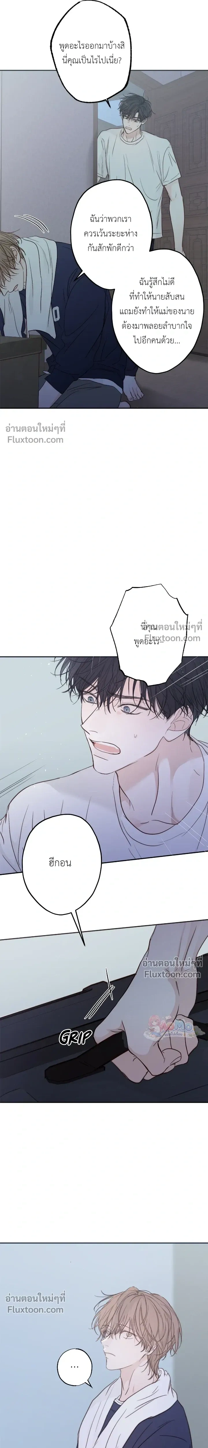 Sahan: The Lost Time Between Earth and Moon หน้า 9
