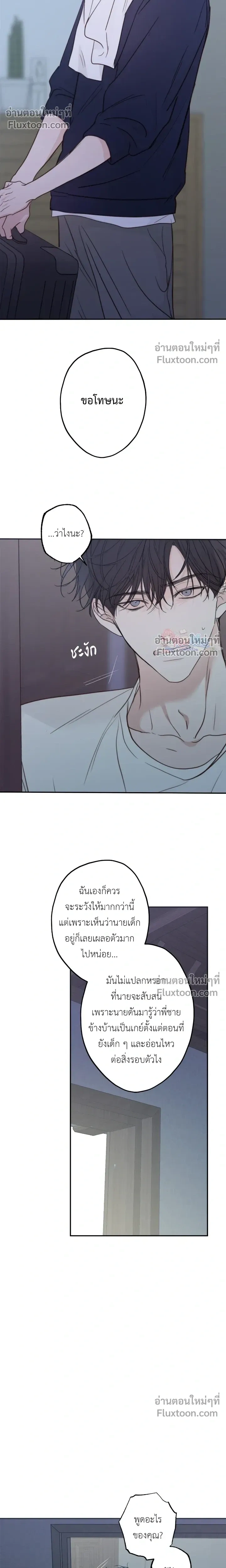 Sahan: The Lost Time Between Earth and Moon หน้า 10