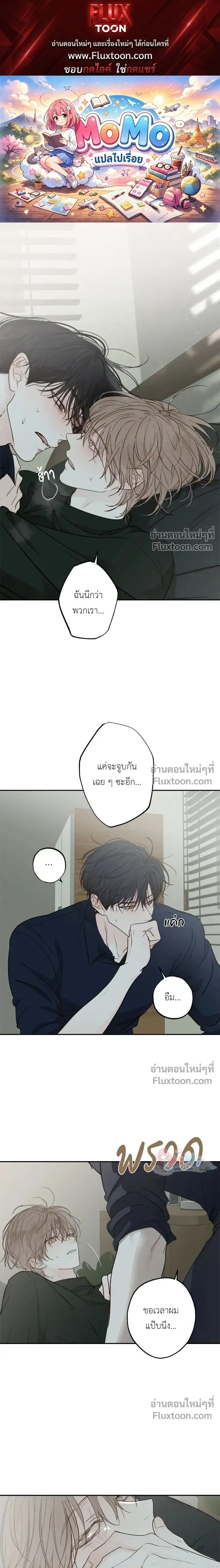 Sahan: The Lost Time Between Earth and Moon หน้า 1