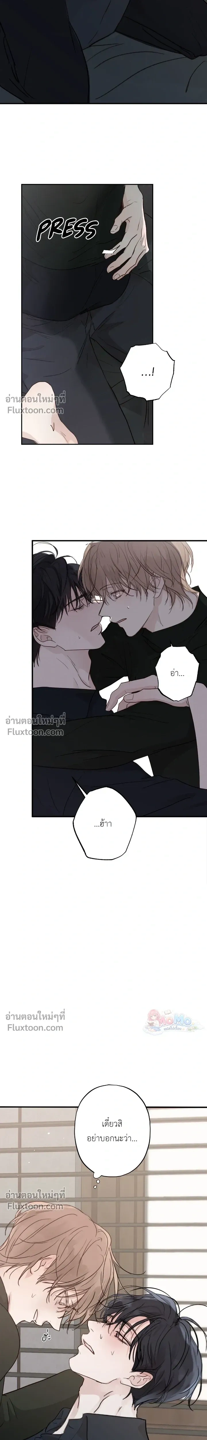 Sahan: The Lost Time Between Earth and Moon หน้า 19