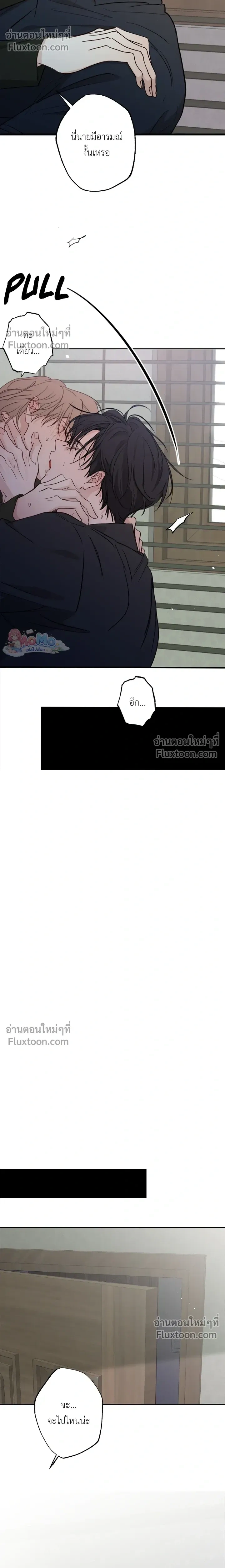 Sahan: The Lost Time Between Earth and Moon หน้า 20