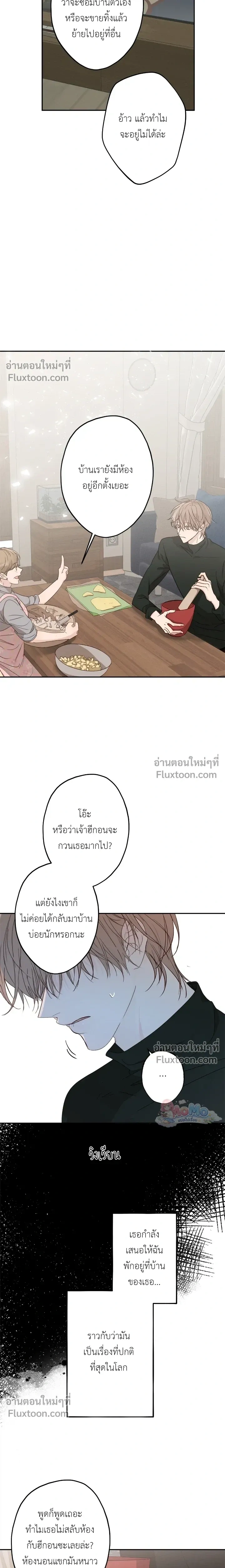 Sahan: The Lost Time Between Earth and Moon หน้า 3