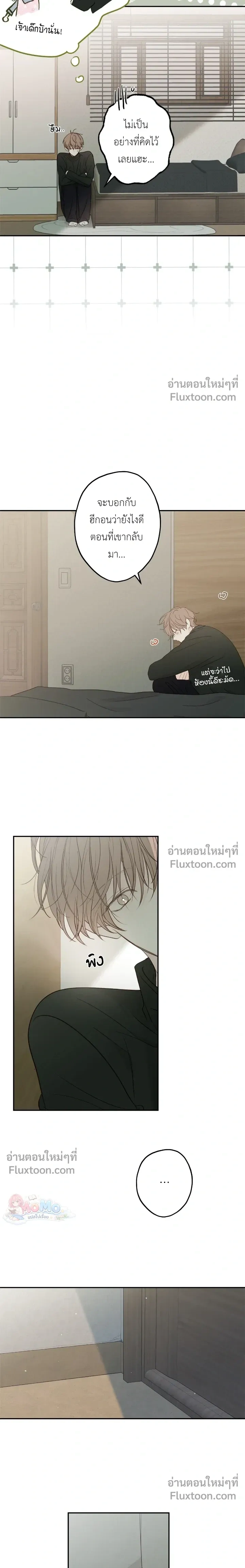 Sahan: The Lost Time Between Earth and Moon หน้า 5